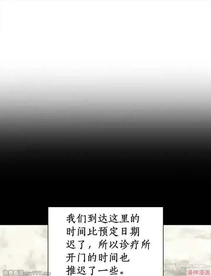 《AI神医的诞生》第104话图59