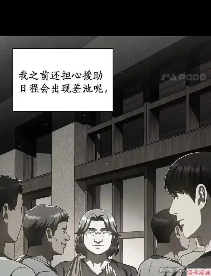 《AI神医的诞生》第104话图62