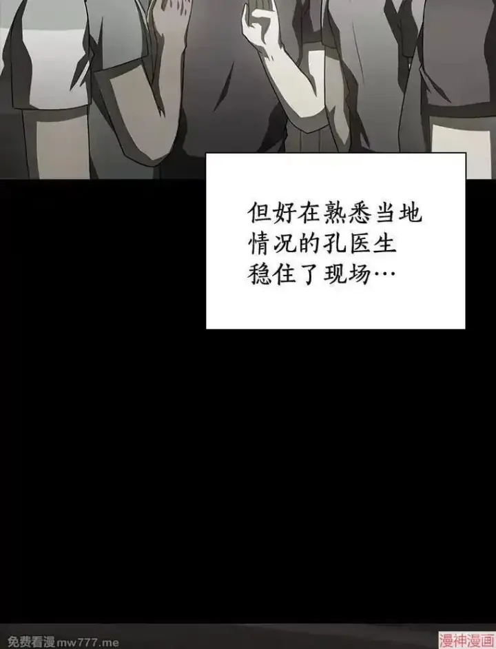 《AI神医的诞生》第104话图63