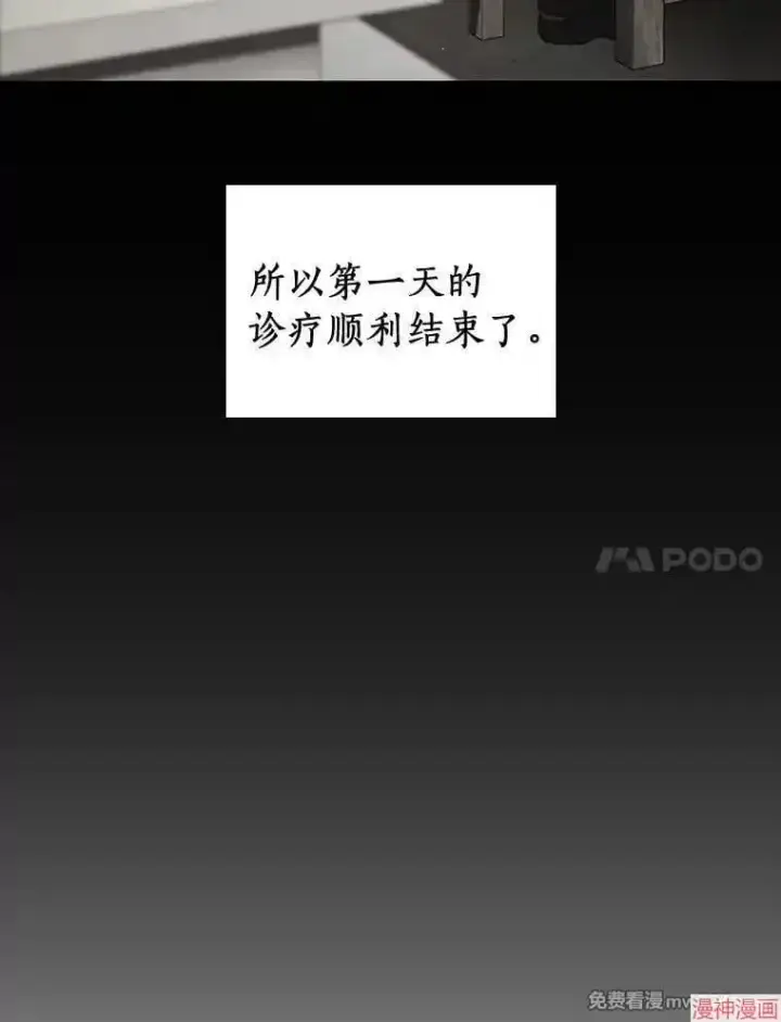 《AI神医的诞生》第104话图65