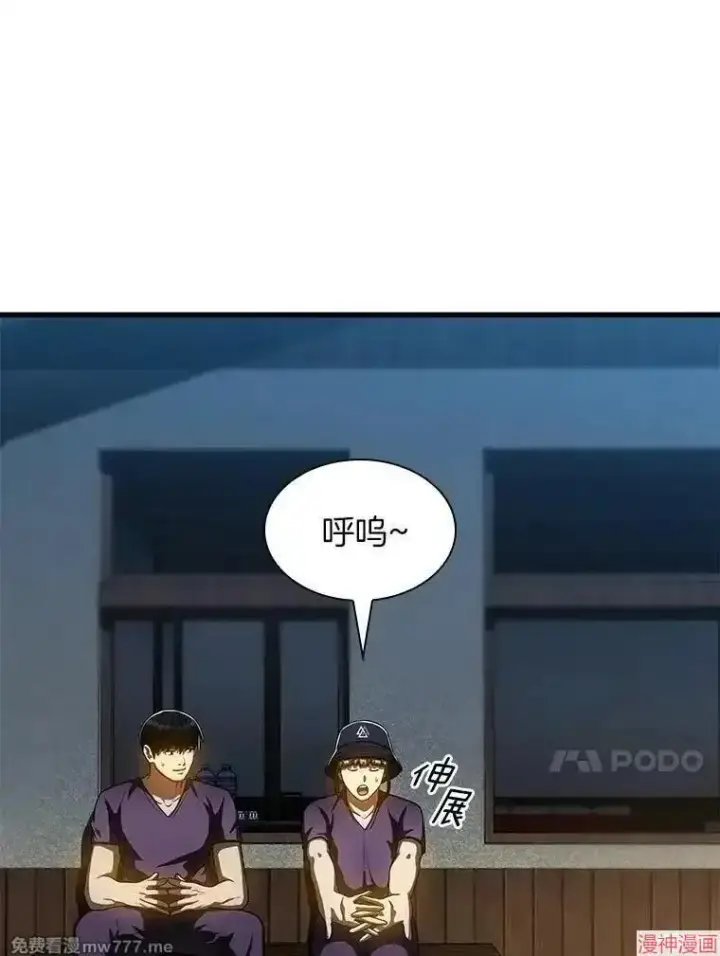 《AI神医的诞生》第104话图68