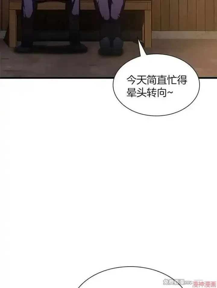 《AI神医的诞生》第104话图69