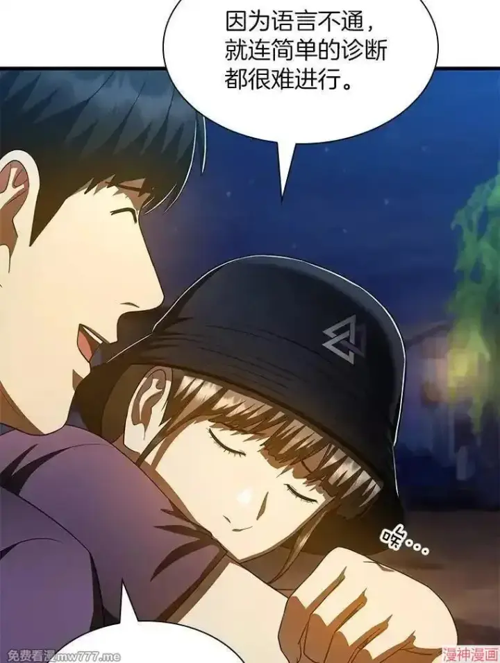 《AI神医的诞生》第104话图70
