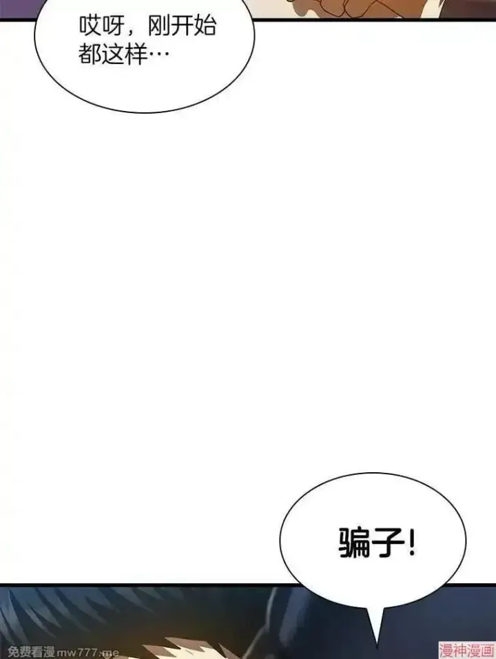 《AI神医的诞生》第104话图71