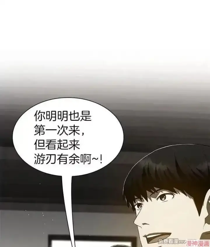 《AI神医的诞生》第104话图73