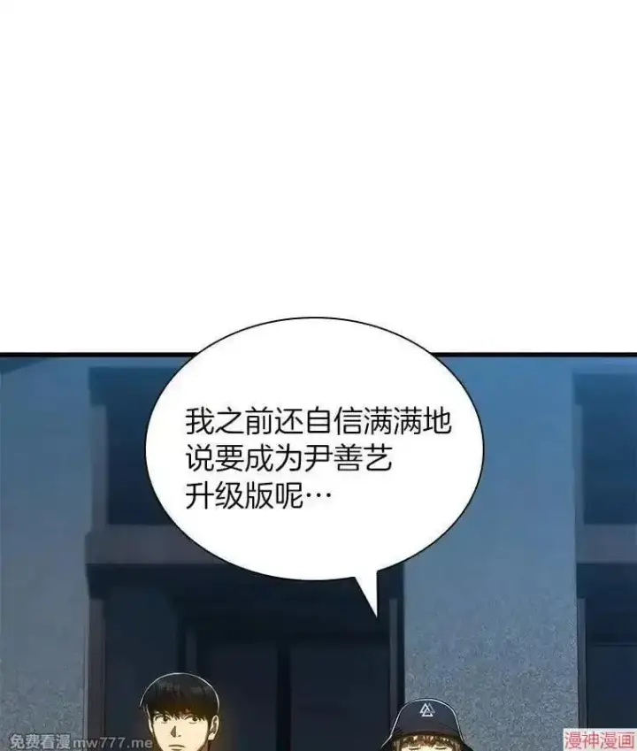 《AI神医的诞生》第104话图78