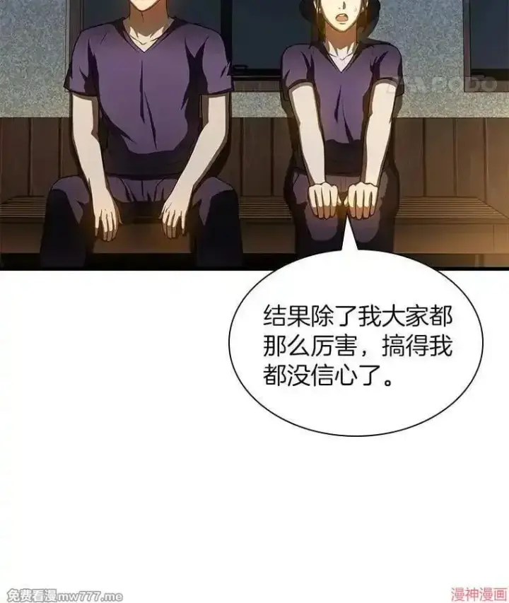《AI神医的诞生》第104话图79