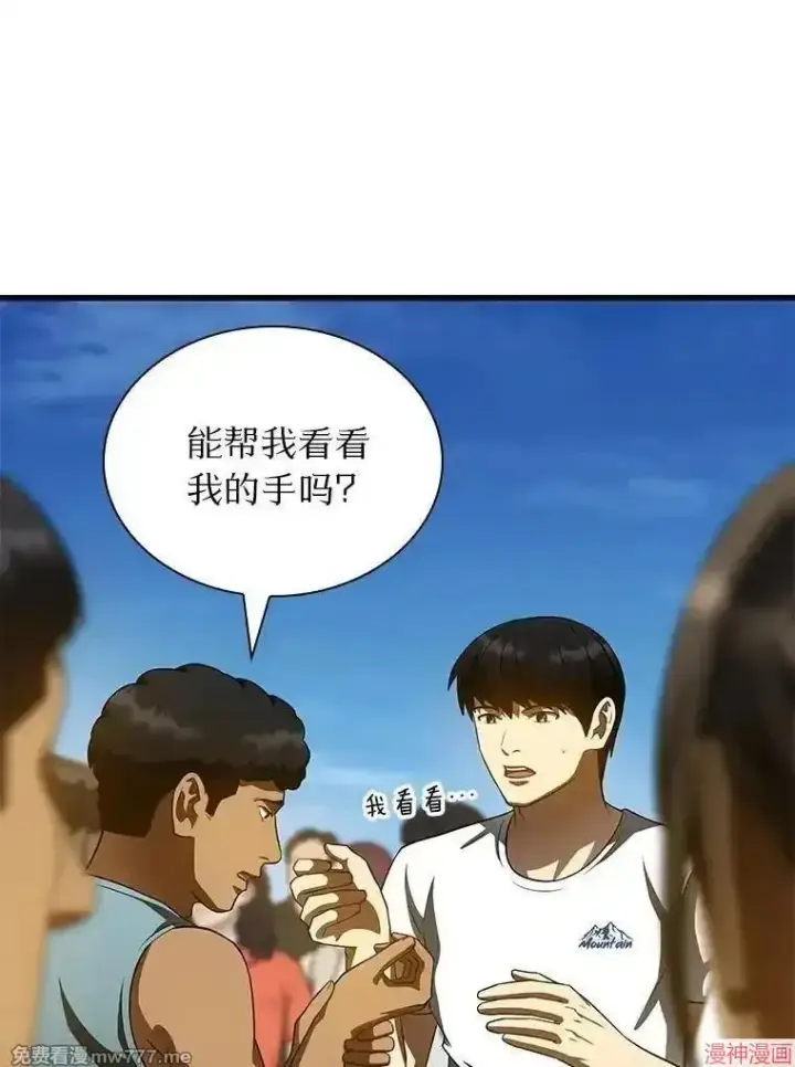 《AI神医的诞生》第104话图8