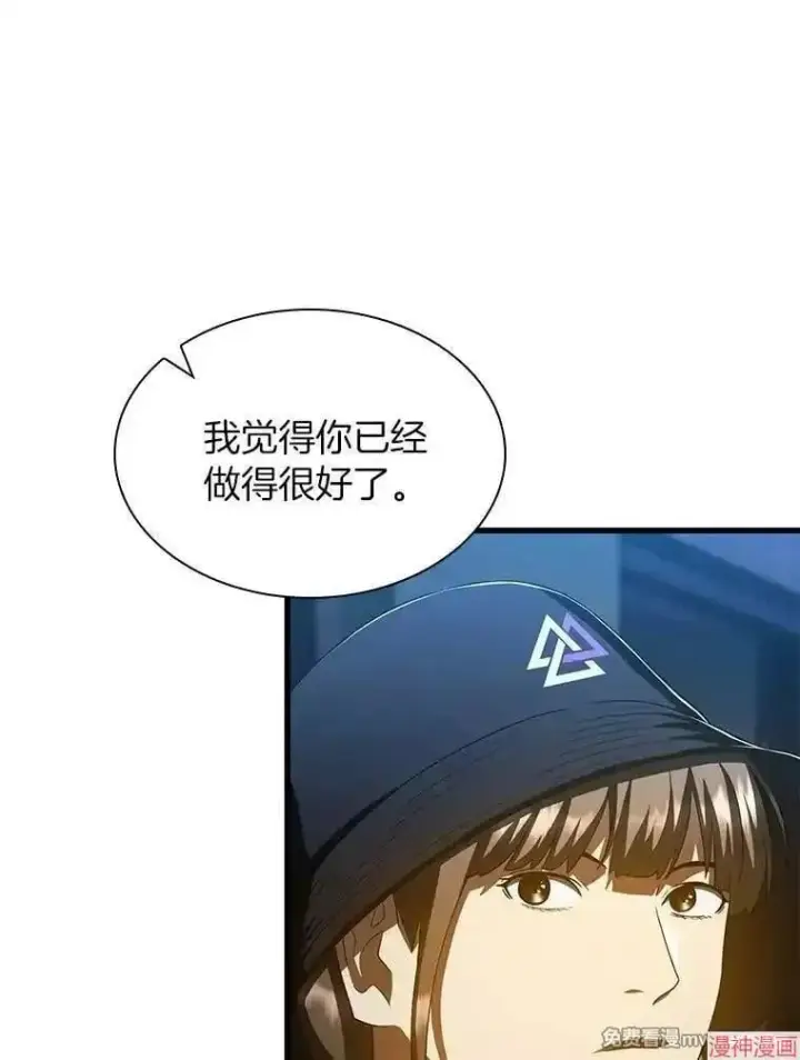 《AI神医的诞生》第104话图80