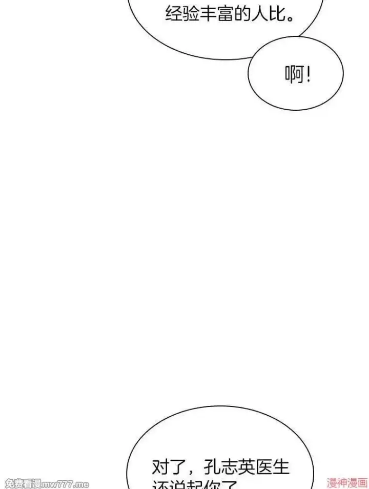 《AI神医的诞生》第104话图83