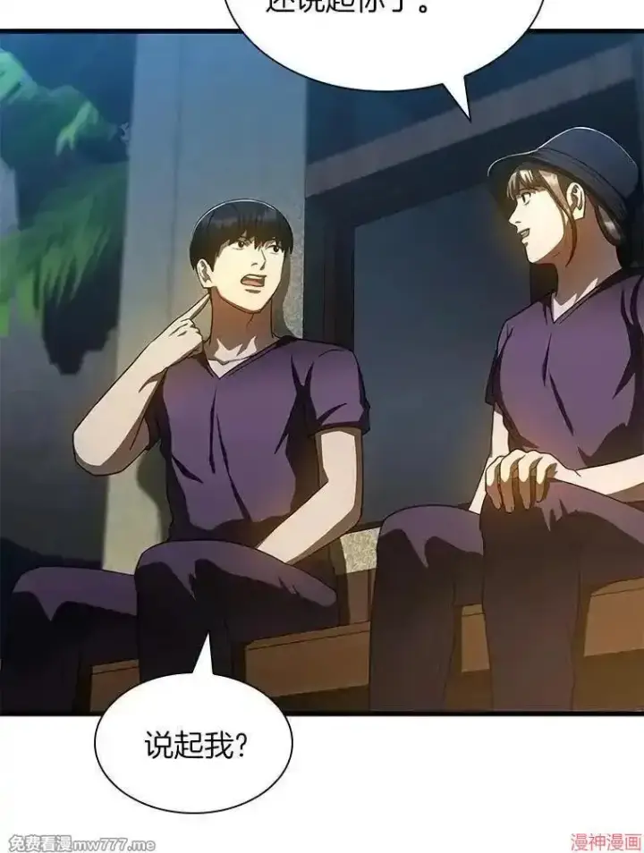 《AI神医的诞生》第104话图84