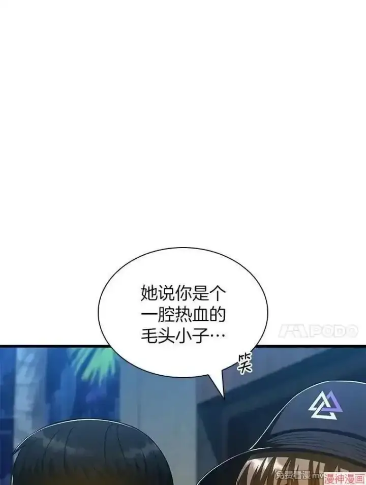 《AI神医的诞生》第104话图85