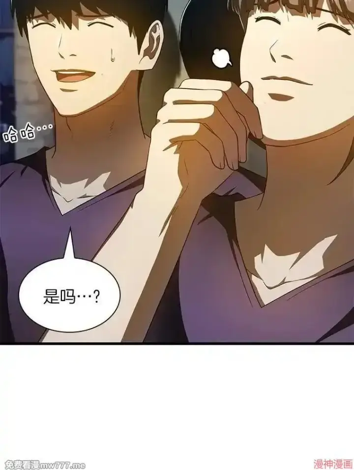 《AI神医的诞生》第104话图86