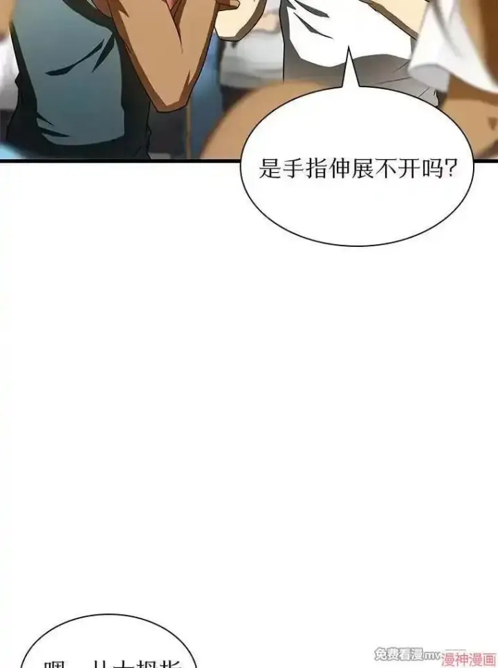 《AI神医的诞生》第104话图9