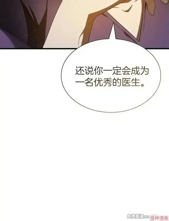 《AI神医的诞生》第104话图90