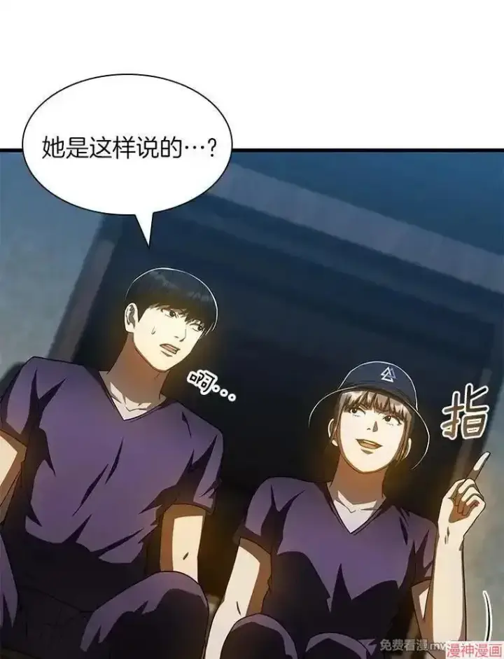《AI神医的诞生》第104话图91