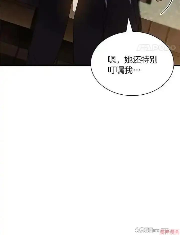 《AI神医的诞生》第104话图92