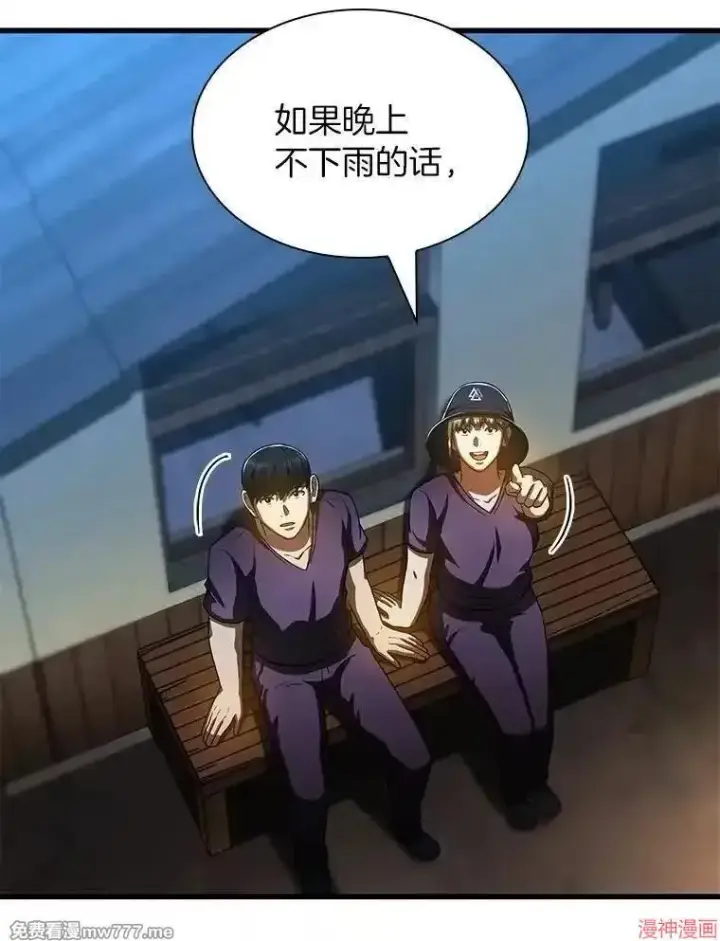 《AI神医的诞生》第104话图93