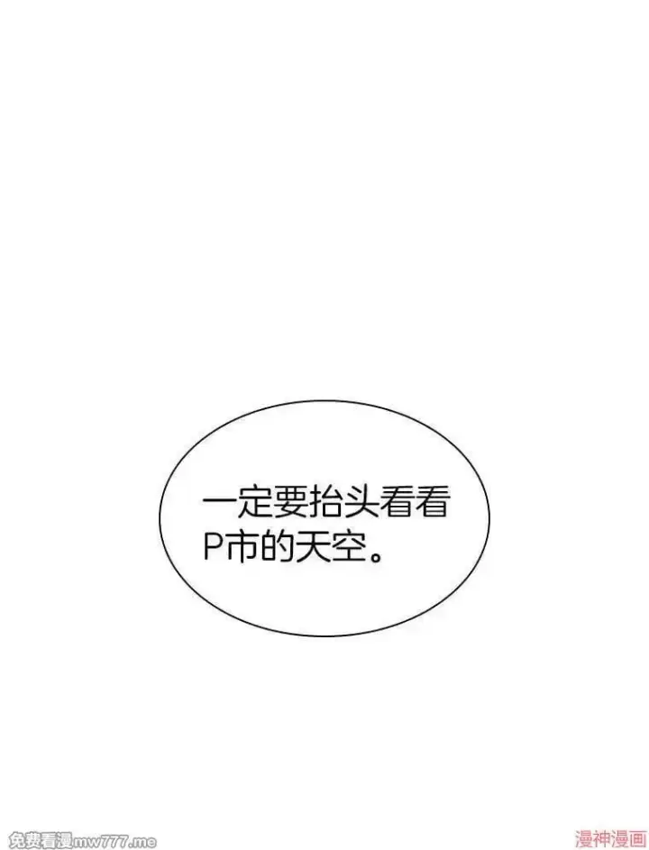 《AI神医的诞生》第104话图94