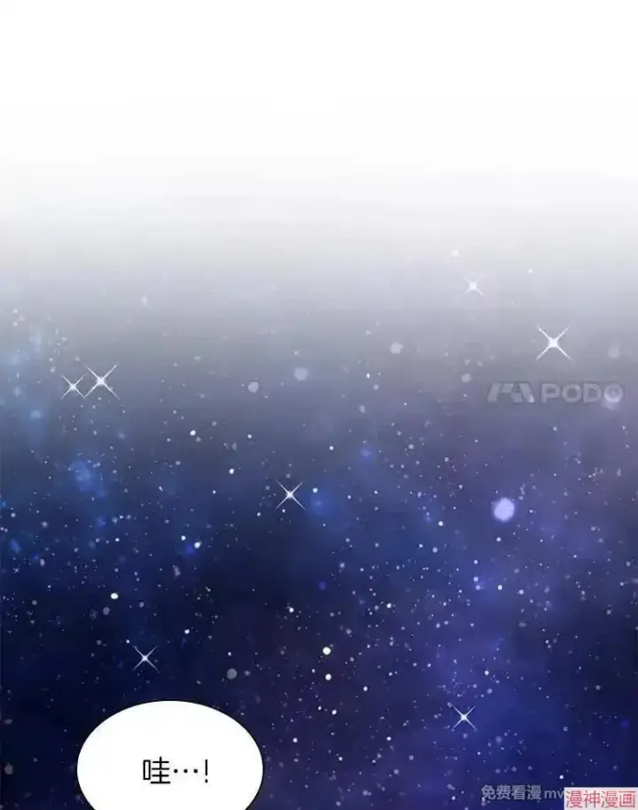《AI神医的诞生》第104话图95