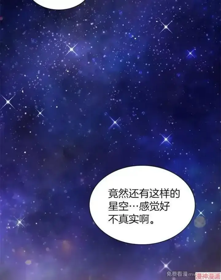 《AI神医的诞生》第104话图96