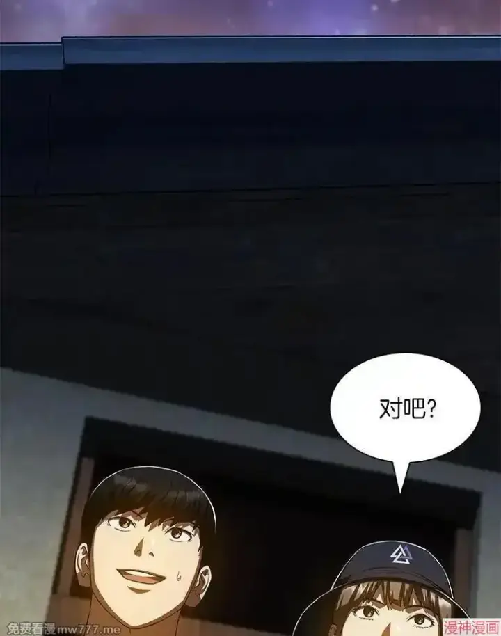《AI神医的诞生》第104话图97
