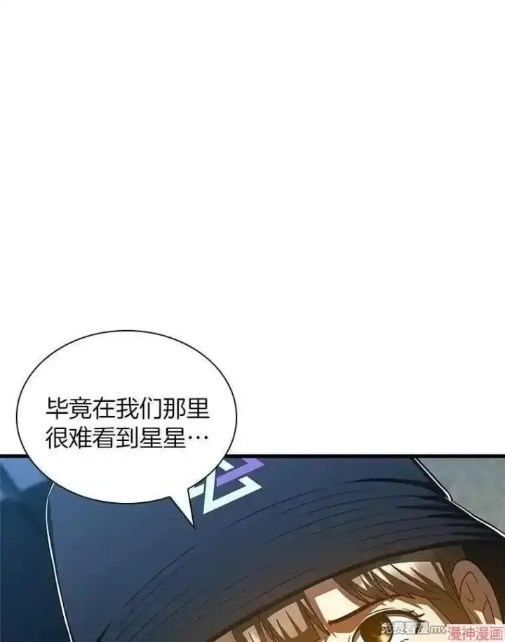 《AI神医的诞生》第104话图99