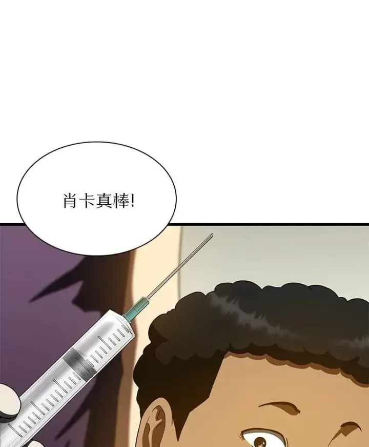 漫画《AI神医的诞生》105.不止是同学第100张图