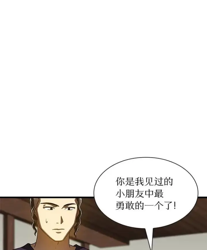 漫画《AI神医的诞生》105.不止是同学第102张图