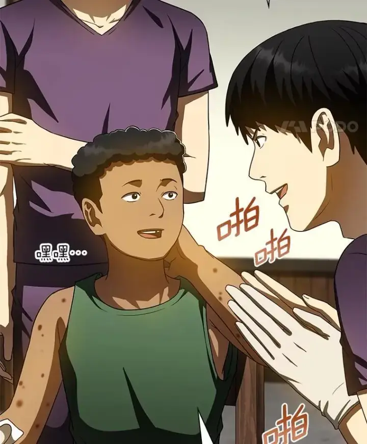 漫画《AI神医的诞生》105.不止是同学第103张图