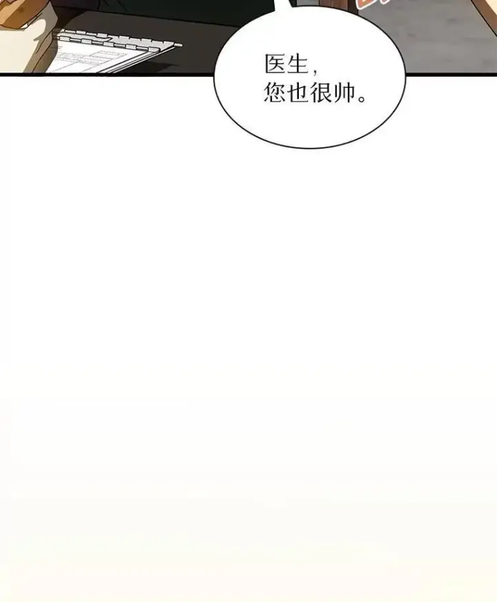漫画《AI神医的诞生》105.不止是同学第104张图