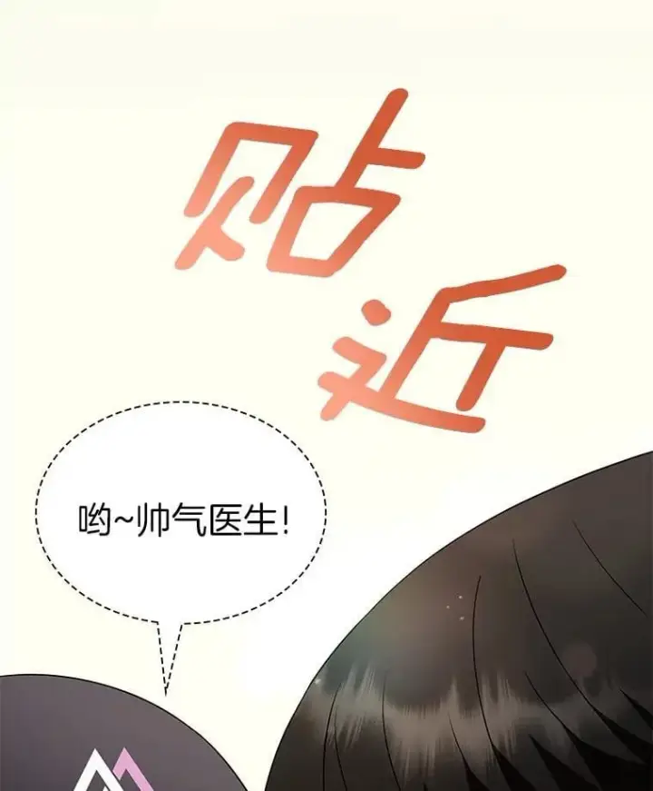漫画《AI神医的诞生》105.不止是同学第105张图