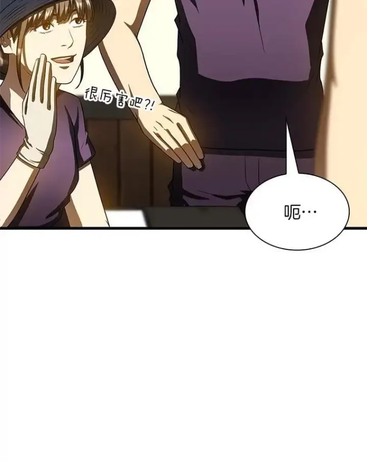 漫画《AI神医的诞生》105.不止是同学第111张图