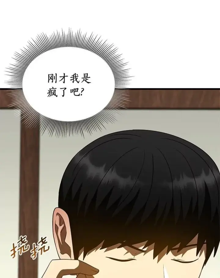 漫画《AI神医的诞生》105.不止是同学第112张图