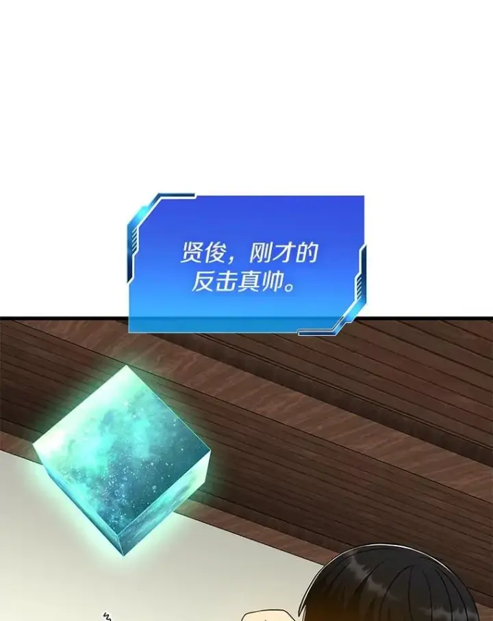 漫画《AI神医的诞生》105.不止是同学第114张图