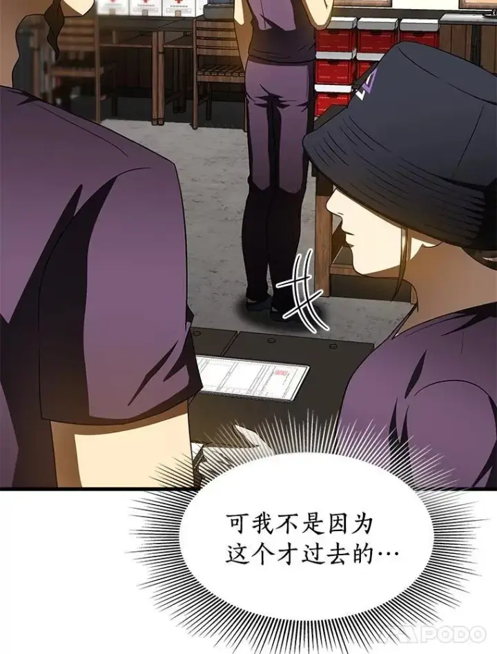 漫画《AI神医的诞生》105.不止是同学第117张图