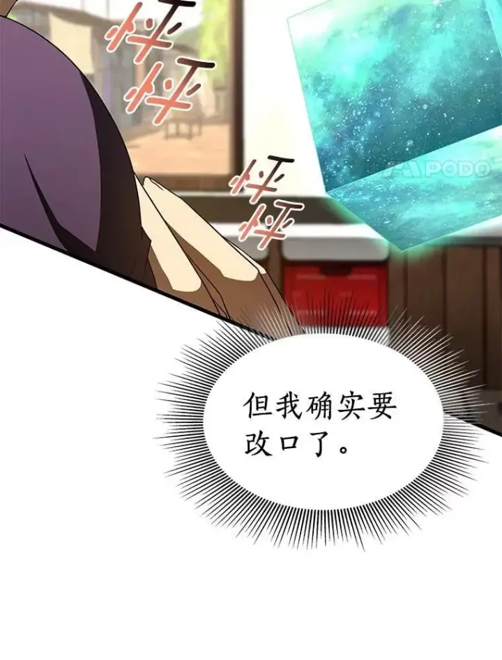 漫画《AI神医的诞生》105.不止是同学第120张图