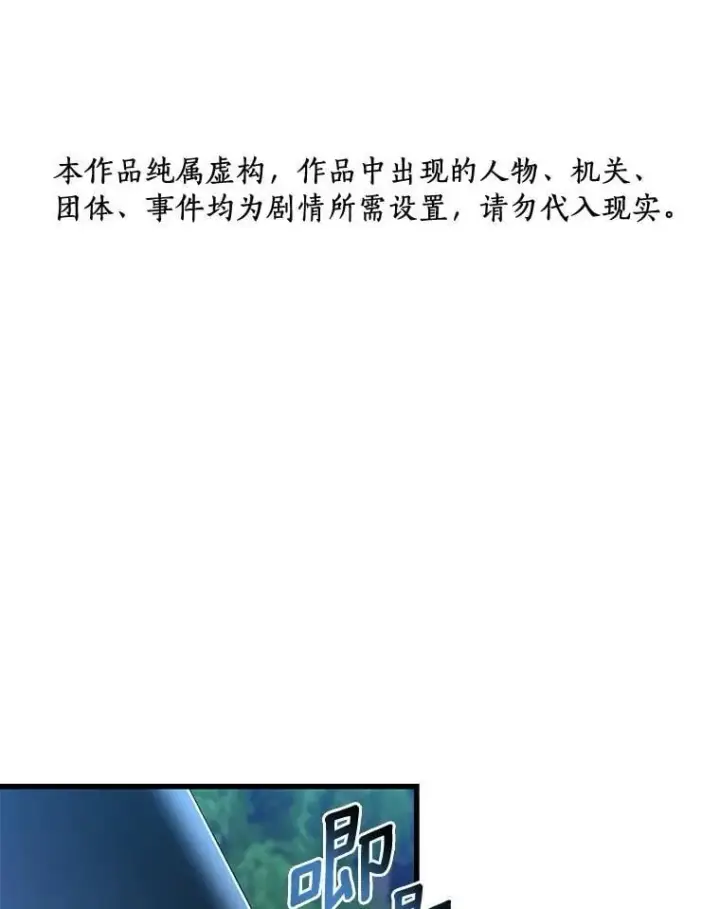 漫画《AI神医的诞生》105.不止是同学第125张图