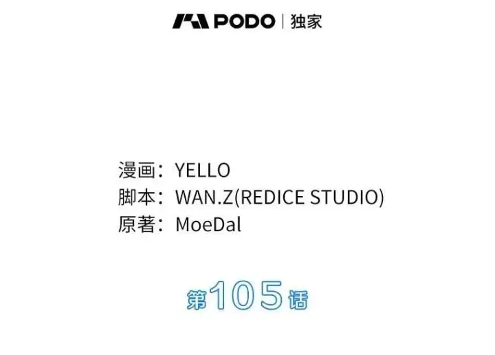 漫画《AI神医的诞生》105.不止是同学第14张图