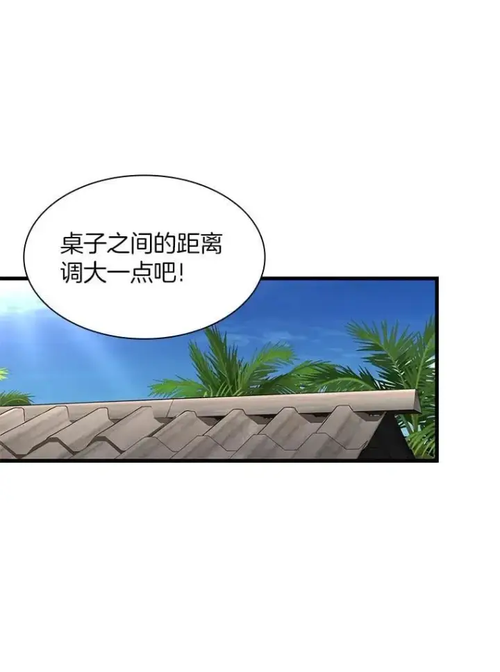 漫画《AI神医的诞生》105.不止是同学第15张图