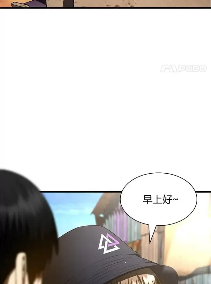 漫画《AI神医的诞生》105.不止是同学第19张图