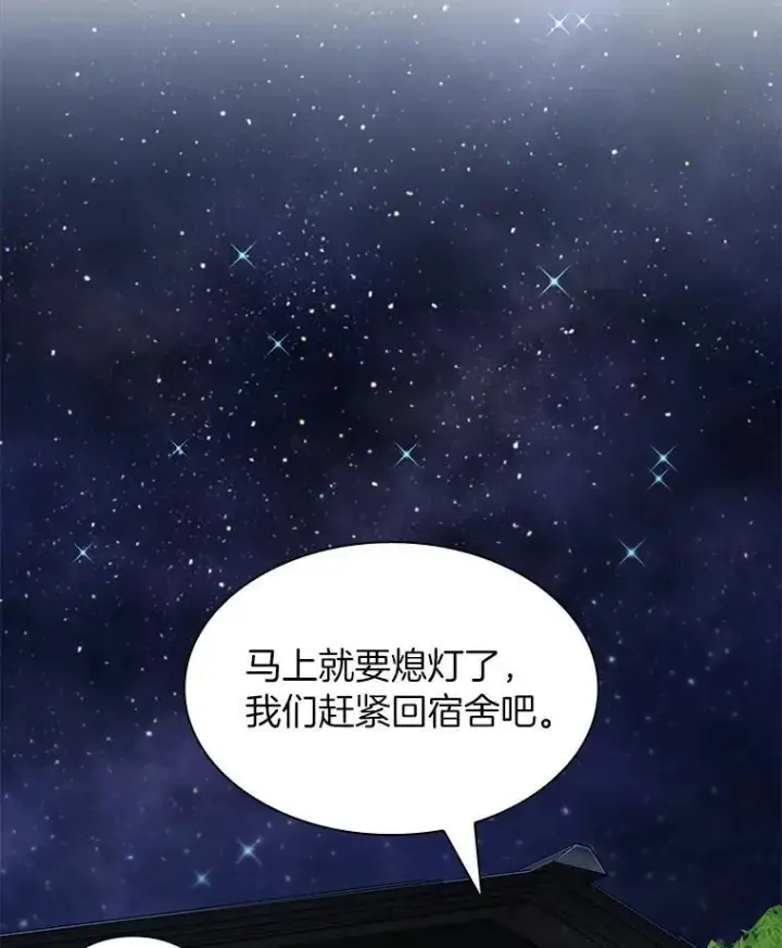 漫画《AI神医的诞生》105.不止是同学第2张图