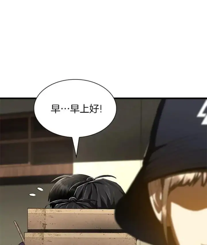 漫画《AI神医的诞生》105.不止是同学第21张图