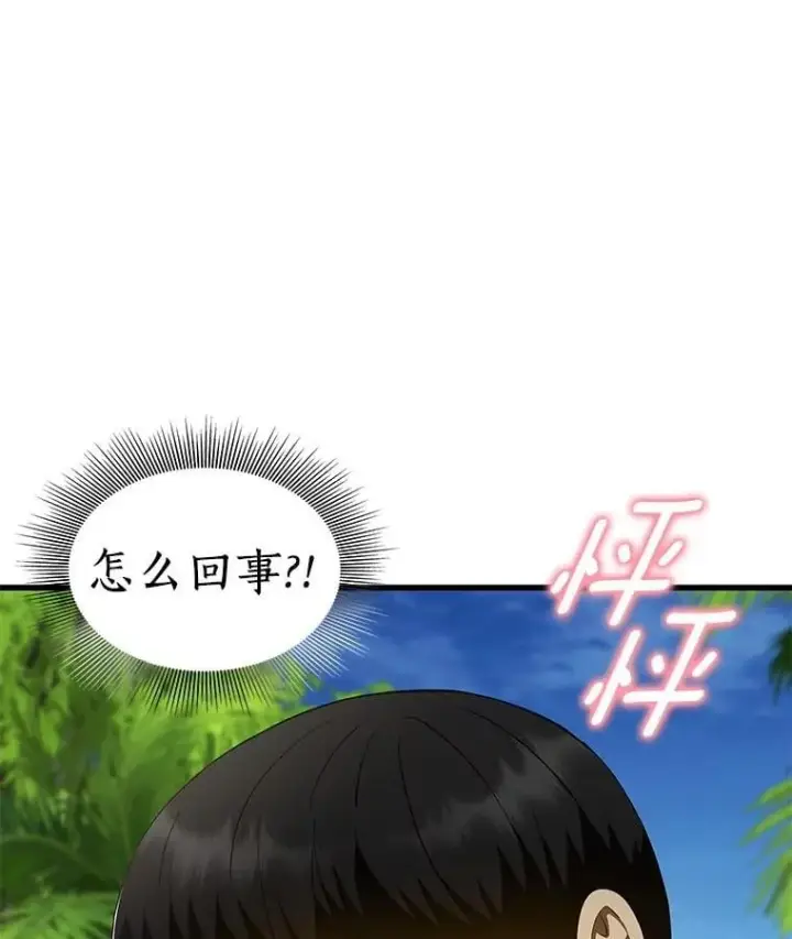 漫画《AI神医的诞生》105.不止是同学第25张图