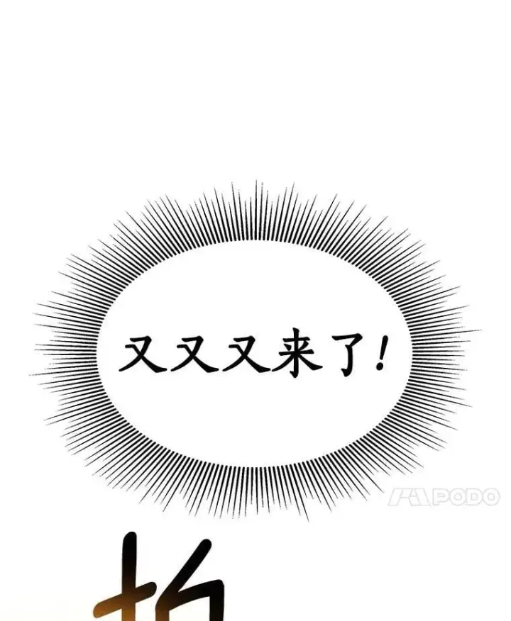 漫画《AI神医的诞生》105.不止是同学第29张图