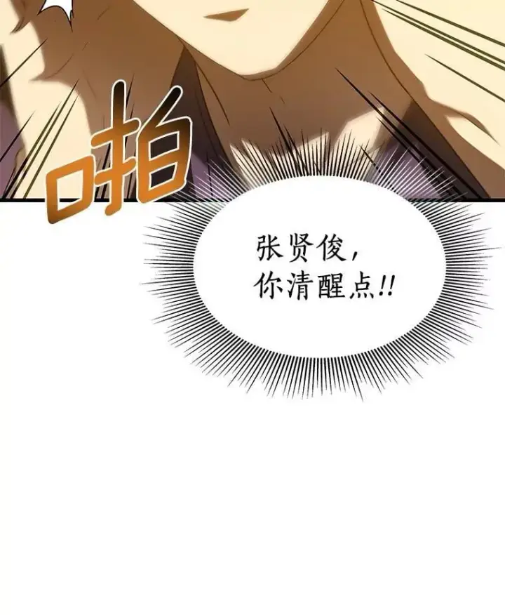 漫画《AI神医的诞生》105.不止是同学第31张图