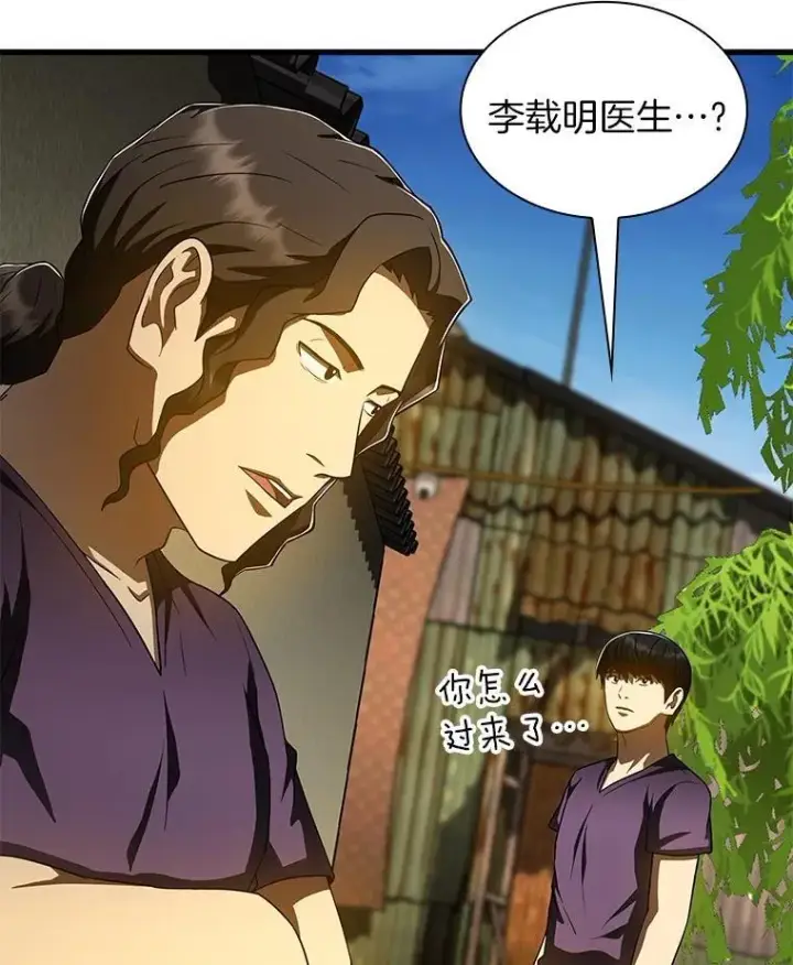 漫画《AI神医的诞生》105.不止是同学第35张图