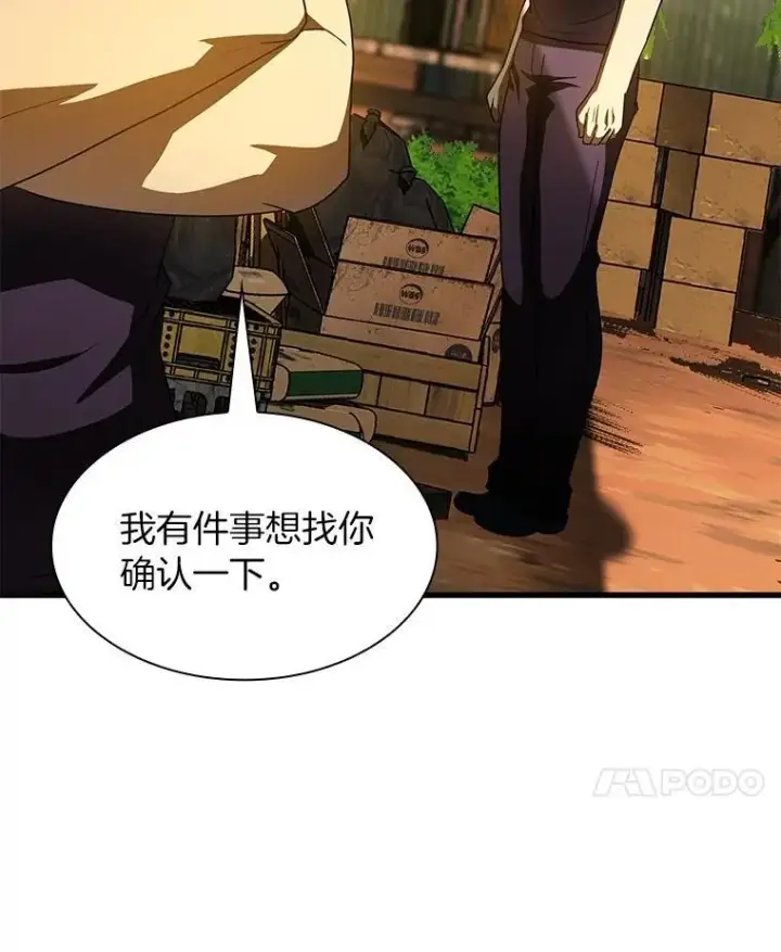 漫画《AI神医的诞生》105.不止是同学第36张图