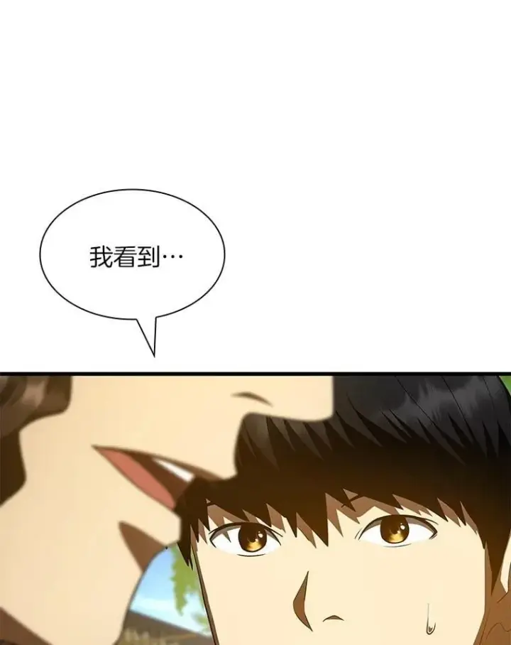 漫画《AI神医的诞生》105.不止是同学第37张图