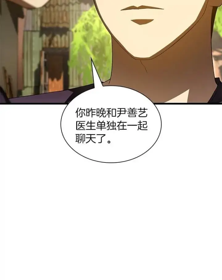 漫画《AI神医的诞生》105.不止是同学第38张图